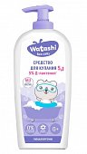 Купить watashi (ваташи) средство для купания 5 в 1 детское 0+, 250 мл в Дзержинске