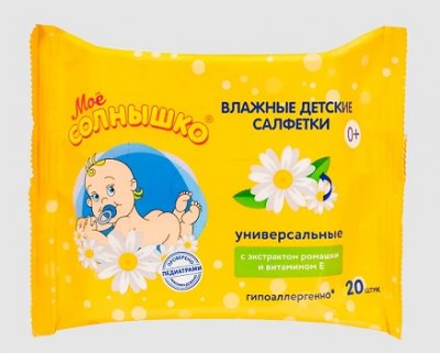 Купить мое солнышко салфетки влажные универсальные, 20 шт в Дзержинске