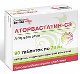 Аторвастатин-СЗ, таблетки, покрытые пленочной оболочкой 20мг, 90 шт
