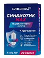 Купить  синбиотик макс консумед (consumed) 3+, капсулы, 20 шт бад в Дзержинске