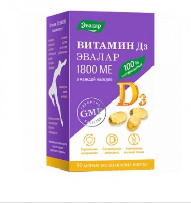 Купить витамин д3 1800ме эвалар, капсулы желатиновая 300мг, 90 шт бад в Дзержинске