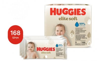 Купить huggies (хаггис) салфетки влажные elitesoft 56 шт, в комплекте 3 упаковки в Дзержинске