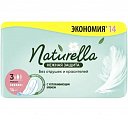 Купить naturella (натурелла) прокладки нежная защита макси 14 шт в Дзержинске