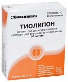Купить тиолипон, концентрат для приготовления раствора для внутривенного введения 30мг/мл, ампулы 10мл, 10 шт в Дзержинске