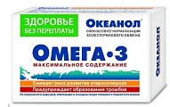 Купить океанол, капсулы, 30 шт бад в Дзержинске