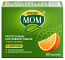 Купить доктор мом, пастилки апельсиновые, 20 шт в Дзержинске