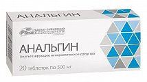 Купить анальгин, таблетки 500мг, 20шт в Дзержинске