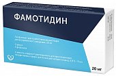 Купить фамотидин, лиофилизат для приготовления раствора для внутривенного введения 20мг+растворитель 5мл, 5 шт в Дзержинске