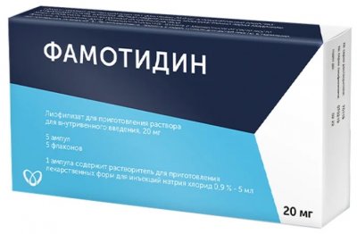 Купить фамотидин, лиофилизат для приготовления раствора для внутривенного введения 20мг+растворитель 5мл, 5 шт в Дзержинске