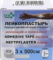 Купить пластырь sfm-plaster тканевая основа фиксирующий 3см х5м в Дзержинске