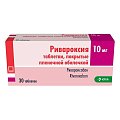 Купить ривароксия, таблетки покрытые пленочной оболочкой 10 мг, 30 мг в Дзержинске