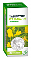 Купить таблетки от кашля, 50 шт в Дзержинске