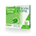 Купить тантум верде, таблетки для рассасывания со вкусом мяты 3мг, 40 шт в Дзержинске