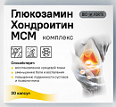 Купить глюкозамин хондроитин мсм bioforte, капсулы 30шт бад в Дзержинске