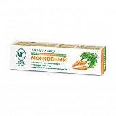 Купить невская косметика крем для лица морковный, 40мл в Дзержинске