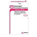 Купить калетра, таблетки, покрытые пленочной оболочкой 100мг+25мг, 60 шт в Дзержинске