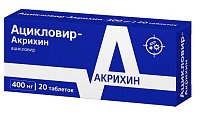 Купить ацикловир-акрихин, таблетки 400мг, 20 шт в Дзержинске