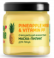 Only bio (Онли Био) from blender with love маска-пилинг для лица ананасовая очищающая pineapple&vitamin pp 40 мл