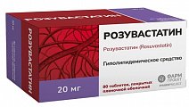 Купить розувастатин, таблетки, покрытые пленочной оболочкой 20мг, 90 шт в Дзержинске