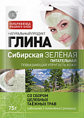Купить фитокосметик глина сибирская зеленая питательная, 75мл в Дзержинске