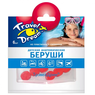 Купить travel dream (тревел дрим) беруши силиконовые анатомические детские, 3 пары в Дзержинске