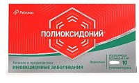 Купить полиоксидоний, суппозитории вагинальные и ректальные, на основе твердого жира, 12мг, 10 шт в Дзержинске