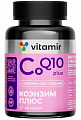 Купить коэнзим q10 плюс витамир, капсулы массой 200мг 60шт бад в Дзержинске