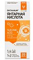 Купить янтарная кислота витаниум, таблетки массой 500мг, 20шт бад в Дзержинске