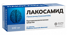 Купить лакосамид, таблетки покрытые пленочной оболочкой 100 мг, 14 шт в Дзержинске