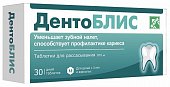 Купить дентоблис, таблетки для рассасывания 810мг, 30 шт бад в Дзержинске