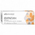 Купить фурагин, таблетки 50мг, 30 шт в Дзержинске