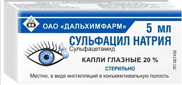 Сульфацил натрия, капли глазные 20%, флакон-капельница 5мл