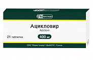 Купить ацикловир, таблетки 400мг, 21 шт в Дзержинске