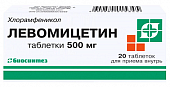 Купить левомицетин, таблетки 500мг, 20 шт в Дзержинске