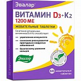 Витамин Д3 1200МЕ+К2 Эвалар, таблетки жевательные 220мг, 60 шт БАД