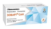 Купить зоварт сан, таблетки покрытые пленочной оболочкой 50мг, 30 шт в Дзержинске