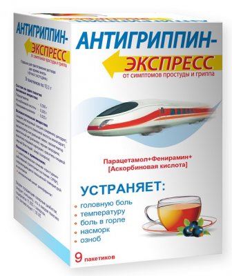 Купить антигриппин-экспресс, порошок для приготовления раствора для приема внутрь, черносмородиновый пакет 13,1г, 9 шт в Дзержинске