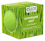 Купить oleos (олеос) шар для ванн бурлящий лемонграсс, 110г в Дзержинске