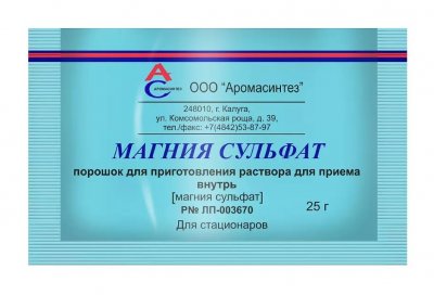 Купить магния сульфат, порошок для приготовления раствора для приема внутрь, пакет 25г в Дзержинске