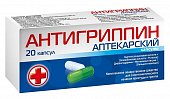 Купить антигриппин аптекарский, капсулы 20 шт в Дзержинске