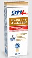 Купить 911 шампунь луковый для волос от выпадения и облысения, 150мл в Дзержинске