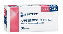 Купить карведилол-вертекс, таблетки 12,5мг, 30 шт в Дзержинске