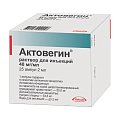 Купить актовегин, раствор для инъекций 40мг/мл, ампулы 2мл, 25 шт в Дзержинске