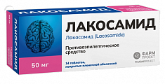 Купить лакосамид, таблетки покрытые пленочной оболочкой 50 мг, 14 шт в Дзержинске