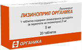 Купить лизиноприл-органика, таблетки 5мг, 20 шт в Дзержинске