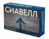 Купить сиавелл, таблетки покрытые пленочной оболочкой 5мг, 30 шт в Дзержинске