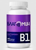 Купить благомин витамин в1 тиамин капсулы массой 0,25г, 40 шт бад в Дзержинске