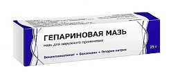 Купить гепариновая мазь, мазь для наружного применения 100ме/г+40мг/г+0,8 мг/г, 25г в Дзержинске