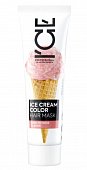 Купить натура сиберика ice cream color маска для волос тонирующая arctic rose flavor тон арктический розовый блонд 100 мл в Дзержинске
