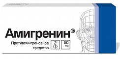 Купить амигренин, таблетки, покрытые пленочной оболочкой 50мг, 2шт в Дзержинске